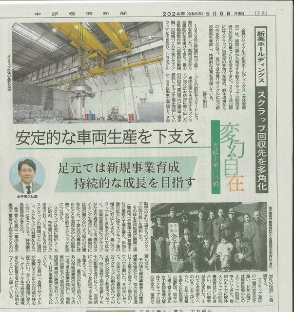 社内報