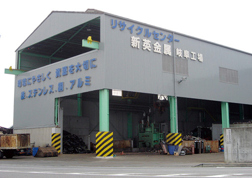 Gifu Plant